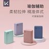Keep 瑜伽砖辅助拉伸磨砂稳固防滑瑜伽舞蹈EVA环保材质