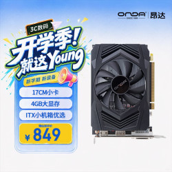 昂达 4GB GDDR5 显卡