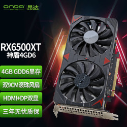 昂达 RX6500XT神盾4GD6 V1 4GB GDDR6 显卡