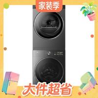 大件超省：小天鹅 小乌梅3.0高奢系列 TG12SC28MAX+TH10VE10 热泵式洗烘套装 金属钛
