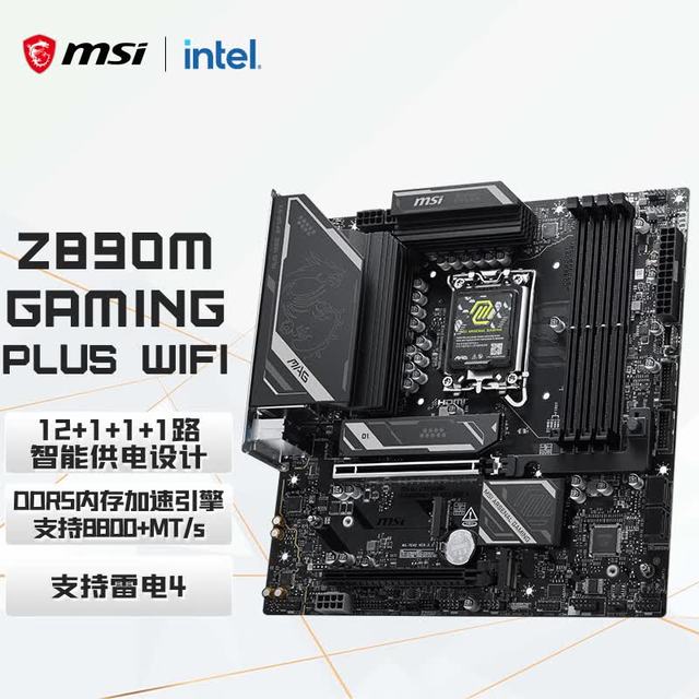 微星 Z890M GAMING PLUS WIFI小黑龙主板 支持CPU 285K/265K/270K/250K (Intel Z890/LGA 1851）