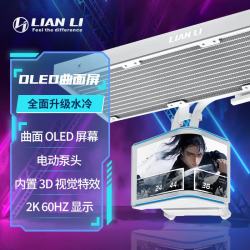 联力 LIANLI联力隐流2代一体式水冷CPU散热器 倒置水冷管 无风扇-白色  曲面 OLED屏幕/360水冷/无风扇