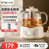 小熊 全玻璃壶体 养生壶  1L
