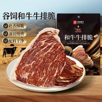 良品铺子 和牛脆片芥末味
