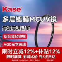 卡色 UV镜67mm 99%高透光AGC防爆玻多层镀膜相机滤镜 适用小米1415佳能尼康索尼富士相机镜头