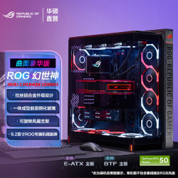 华硕 ROG Cronox GR801 幻世神机箱 曲面豪华版 侧透/可旋转风扇支架/机箱专属副屏/游戏电竞 幻世神GR801 曲面豪华版
