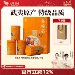 八马茶业 特级 武夷山红茶 礼盒240g（4罐）