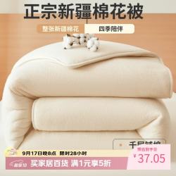 A类新疆一级棉被芯100纯棉花被 150*200cm100%新疆一级棉
