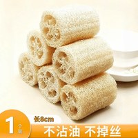 有乐 天然丝瓜络洗碗丝瓜瓤不沾油抹布厨房百洁布老丝瓜洗碗刷洗锅带皮