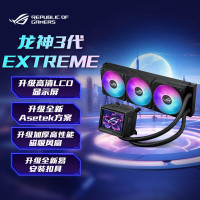 华硕 Asetek全新方案 一体式水冷散热器 加厚磁吸式风扇 3.5英寸LCD屏