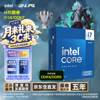 英特尔 酷睿i7-14700K CPU 3.4Ghz 20核28线程