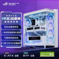 华硕 ROG 白色幻世神机箱 曲面钢化玻璃豪华版 /9.2英寸屏幕显模块/可旋转风扇支架/GR801