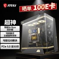 微星 MEG MAESTRO 900R 全景曲面钢化玻璃 台式机机箱