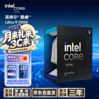 英特尔 华硕 ASUS Ultra 9 285K 解锁 AI 新竞界 CPU