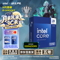 英特尔 酷睿i9-14900KF CPU 3.2GHz 24核32线程