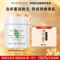 伊丽莎白·雅顿 伊丽莎白雅顿粉胶蜜滴香氛绿茶身体乳植萃保湿持久留香旅行身体霜