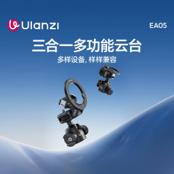 Ulanzi EA05三合一多功能云台Action6/nano运动相机底座Pocket4p/4影石Luna/360X5/X6微单手机配件
