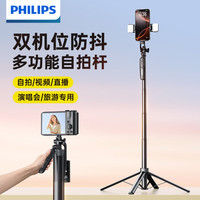 飞利浦 自拍杆2026新款带补光灯直播手机支架落地三脚架旅游便携自拍神器360度旋转防抖多功能支撑架5311C