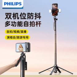 飞利浦 自拍杆2026新款带补光灯直播手机支架落地三脚架旅游便携自拍神器360度旋转防抖多功能支撑架5311C