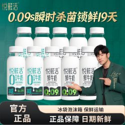 君乐宝 0乳糖 低温牛奶