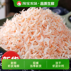 新鲜虾皮干虾皮微咸保鲜煲汤优质毛海鲜食材商用补钙干货水产当季