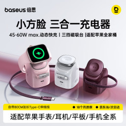 倍思 小方脸适用苹果18promax充电器iphone18充电头氮化镓苹果手表s12apple i watch 红