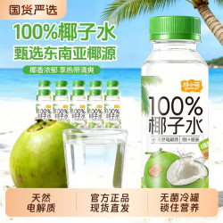 颜小萌 椰子水245ml*10瓶国货喝电解质水饮品果汁饮料箱水果含量