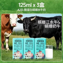 秋田满满 奶爸牧场A2β酪蛋白水牛纯牛奶蛋白高钙乳儿童营养奶饮品
