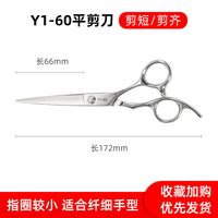 移动端、88VIP：張小泉 张小泉 理发剪刀