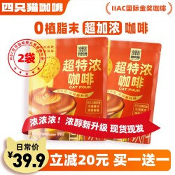 四只猫咖啡 四只猫云南金奖咖啡超特浓三合一速溶咖啡粉0植脂末袋装官方正品