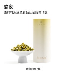 be u tea beutea菊花茶桐乡头茬胎菊特级杭白菊养生花茶配枸杞熬夜喝茶