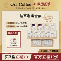 移动端：瑰夏云南黑咖挂耳咖啡