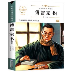 世界经典文学名著中小学生必读课外书初中小学生四五六七八九年级课外阅读物故事中国四大名著小学生青少年课外阅读书籍