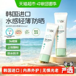 颜必科 积雪草防晒霜 SPF50+ PA++++ 2支装