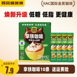 四只猫 蓝山卡布奇诺特浓拿铁速溶咖啡