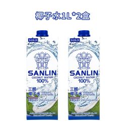 SANLIN 100%NFC椰子水 泰国 果汁饮料