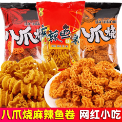 芊喜客 八爪烧锅巴追剧小零食怀旧小吃办公室解馋休闲食品礼包