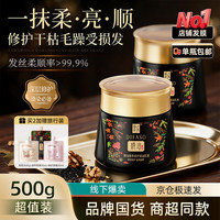蒂花之秀 发膜500ml 精油奢养修护焗油乳膏