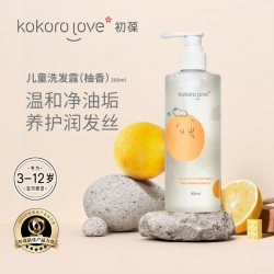 kokoro love 儿童洗发水3-6-8岁以上男童女孩洗发露 甄选柚子精萃 3-12岁儿童洗发水（柚香）200ml