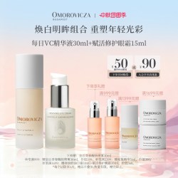 Omorovicza 每日VC精华液30ml+赋活修护眼霜15ml
