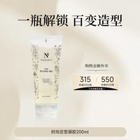 移动端：天然之扉 植萃时尚造型定型凝胶自然定型灵动无白屑易冲洗抚平毛躁