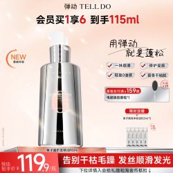 弹动 鱼子酱护发精油女防毛躁柔顺持久留香头发精华官方旗舰店正品