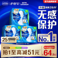 移动端:护舒宝 液体卫生巾无感般保护日用姨妈巾官方旗舰店