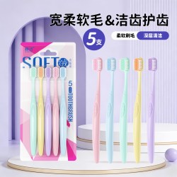 修洁宽头成人软毛牙刷马卡龙高密家庭装牙刷女男士情侣装旅行牙M