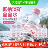 88VIP：恒大冰泉 天然矿泉水