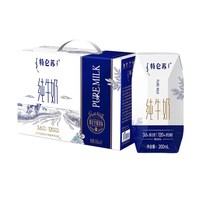 蒙牛 特仑苏纯牛奶200ml×10盒 家庭学生儿童营养早餐奶 4月起