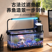 Barbarous Growth 鱼缸客厅2026新款过滤制氧一体机生态造景桌面家用小型塑料金鱼缸 底排缸 30*17*17cm