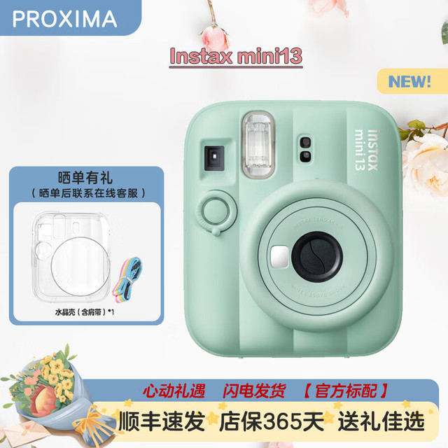 富士 立拍立得instax mini13 拍立得相机mini12升级版 送礼佳选 蜜瓜绿 标配