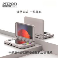 Retroid Pocket 新品Retroid Pocket Duo Lite Plus双屏游戏机5.5英寸 LCD屏高清便携翻盖安卓掌机