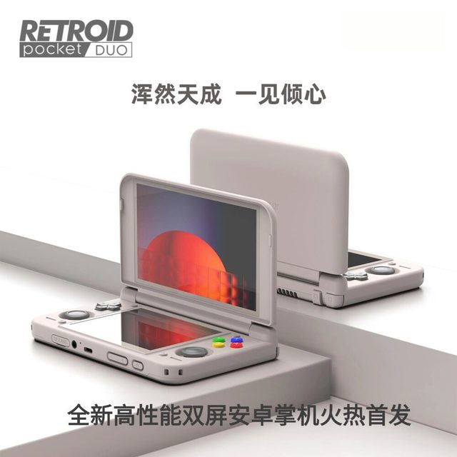 Retroid Pocket 新品Retroid Pocket Duo Lite Plus双屏游戏机5.5英寸 LCD屏高清便携翻盖安卓掌机
